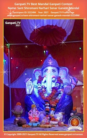 Sant Shiromani Narhari Sonar Ganesh Mandal Ganpati Picture