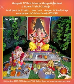 Trishul Cha Raja Ganpati Picture