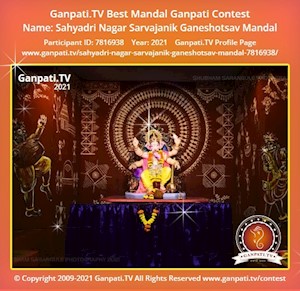 Sahyadri Nagar Sarvajanik Ganeshotsav Mandal Ganpati Picture