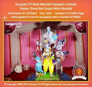 Shree Bal Gopal Mitra Mandal Ganpati Picture