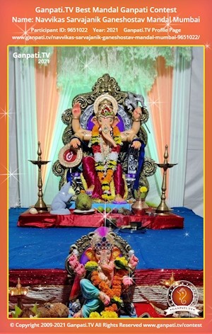 Navvikas Sarvajanik Ganeshostav Mandal Mumbai Ganpati Picture