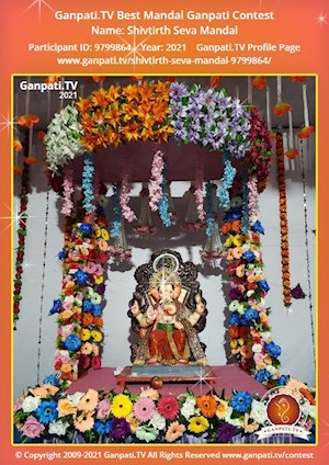 Shivtirth Seva Mandal Ganpati Picture
